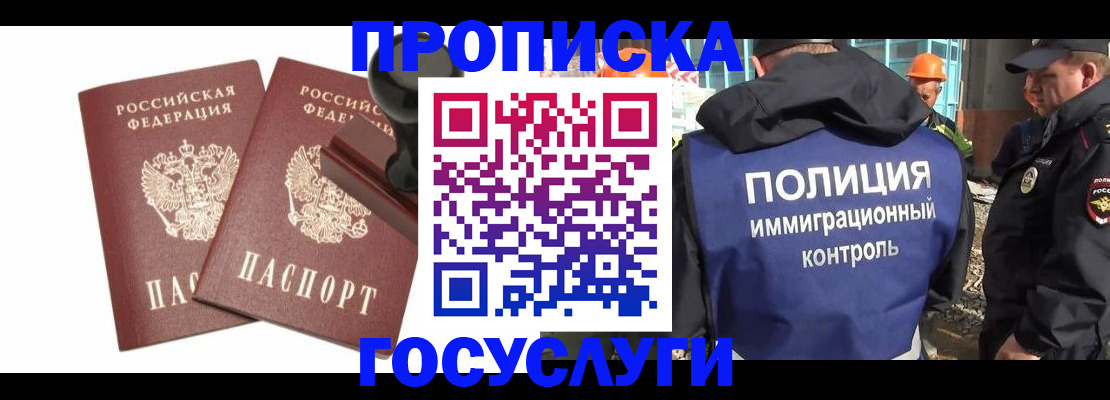 временная регистрация собственник в Тольятти