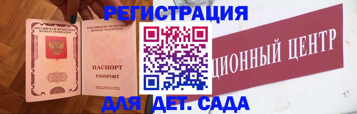 прописка 2025 в Тольятти