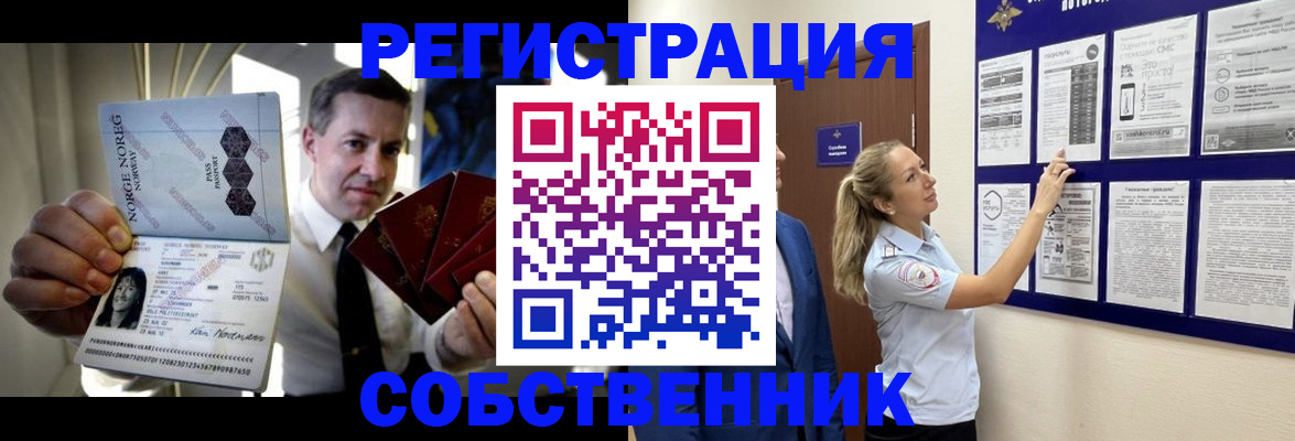 прописка в квартире в Тольятти