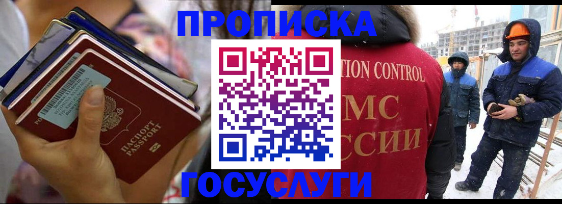 прописка в квартире в Тольятти