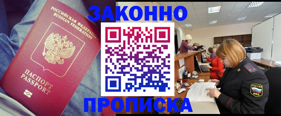 найти адрес прописки в Тольятти
